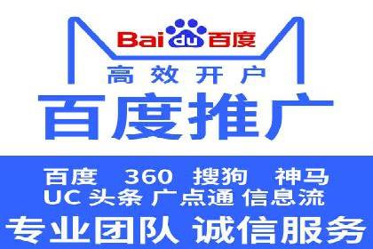 百度搜索推广如何助力中小企业快速成长